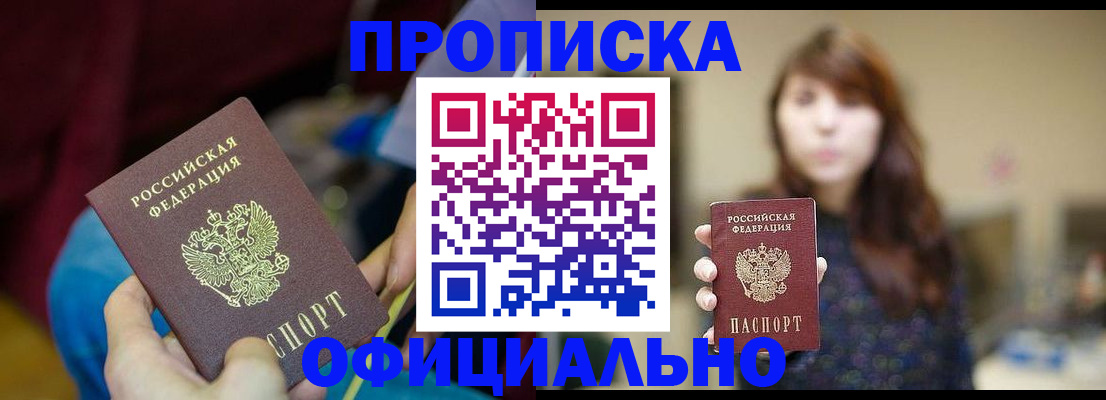 прописка паспорт в Мончегорске
